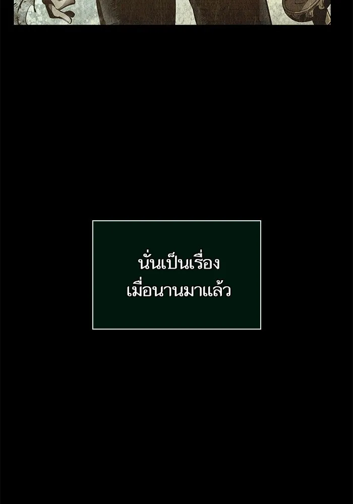 หลังวันสิ้นโลก ตอนที่ 233 รูปที่ 8