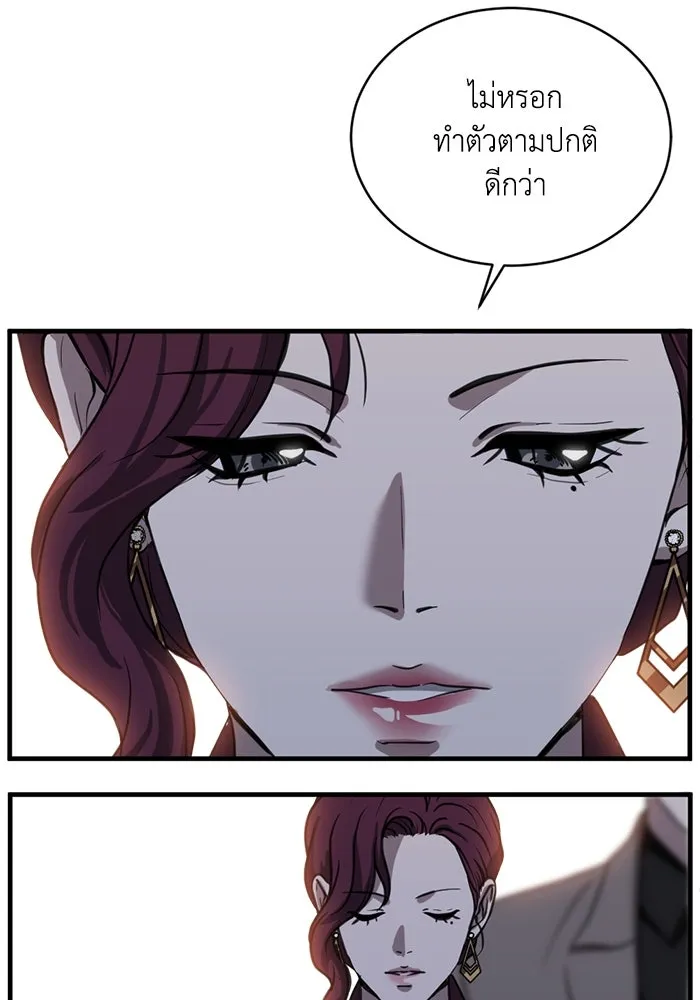 ชีวิตรักฉบับเดจาวู ตอนที่ 24 รูปที่ 47