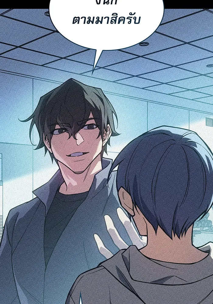 เกิดใหม่พร้อมพลังแห่งราชัน ตอนที่ 100 รูปที่ 158