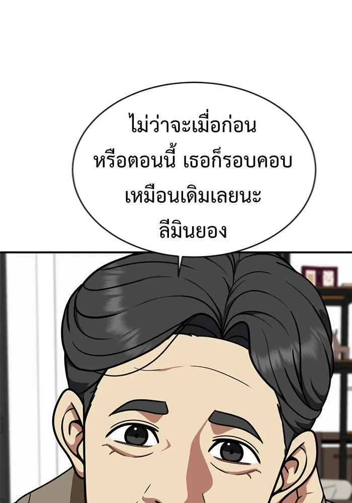 ช่วยเปลี่ยนฉันที ตอนที่ 147. ฮานายอง 20 รูปที่ 70