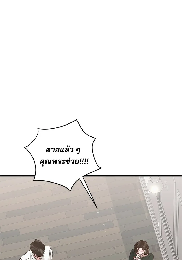 สามีที่ไม่ได้ขอ ตอนที่ 20 รูปที่ 98