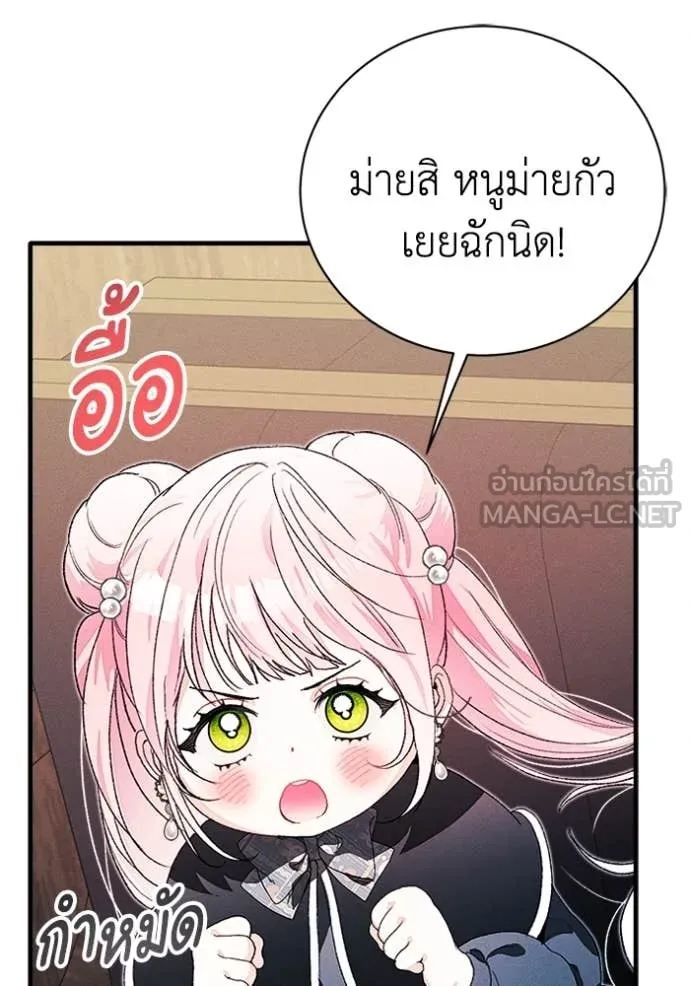 รักนะคะ ป๊ะป๋า ตอนที่ 19 รูปที่ 37