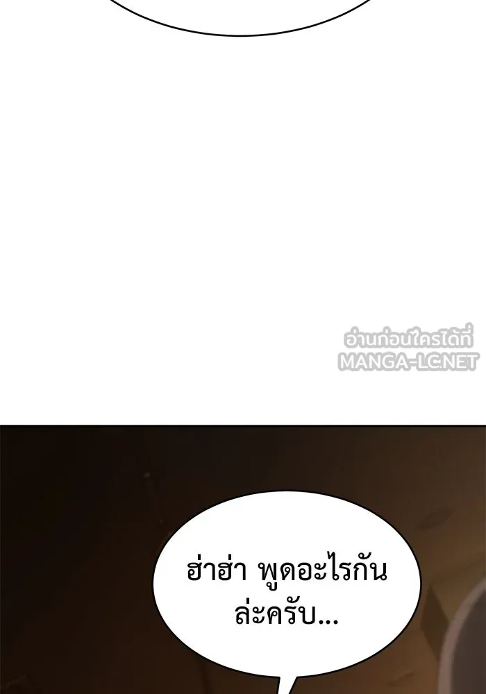 การกลับมาของทรราชวันสิ้นโลก ตอนที่ 19 รูปที่ 78