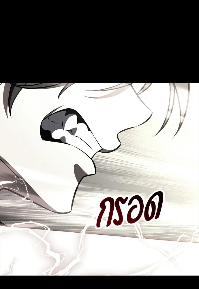 ไอ้เพลเยอร์นั่น ฉันฆ่ามันเอง ตอนที่ 110 รูปที่ 184