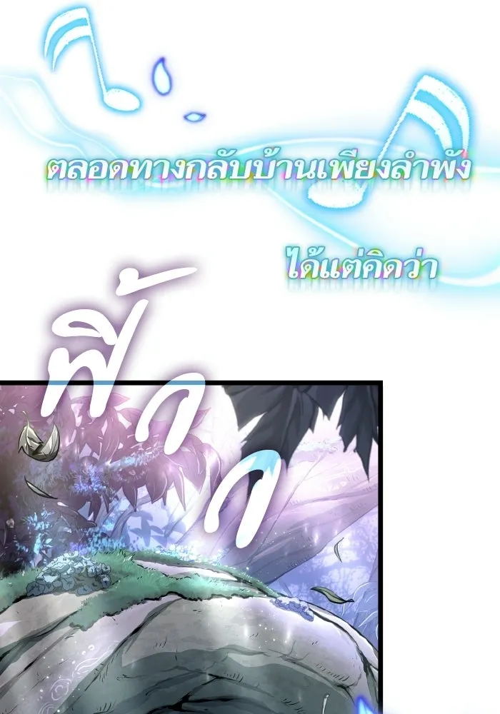 หลังวันสิ้นโลก ตอนที่ 202 รูปที่ 70