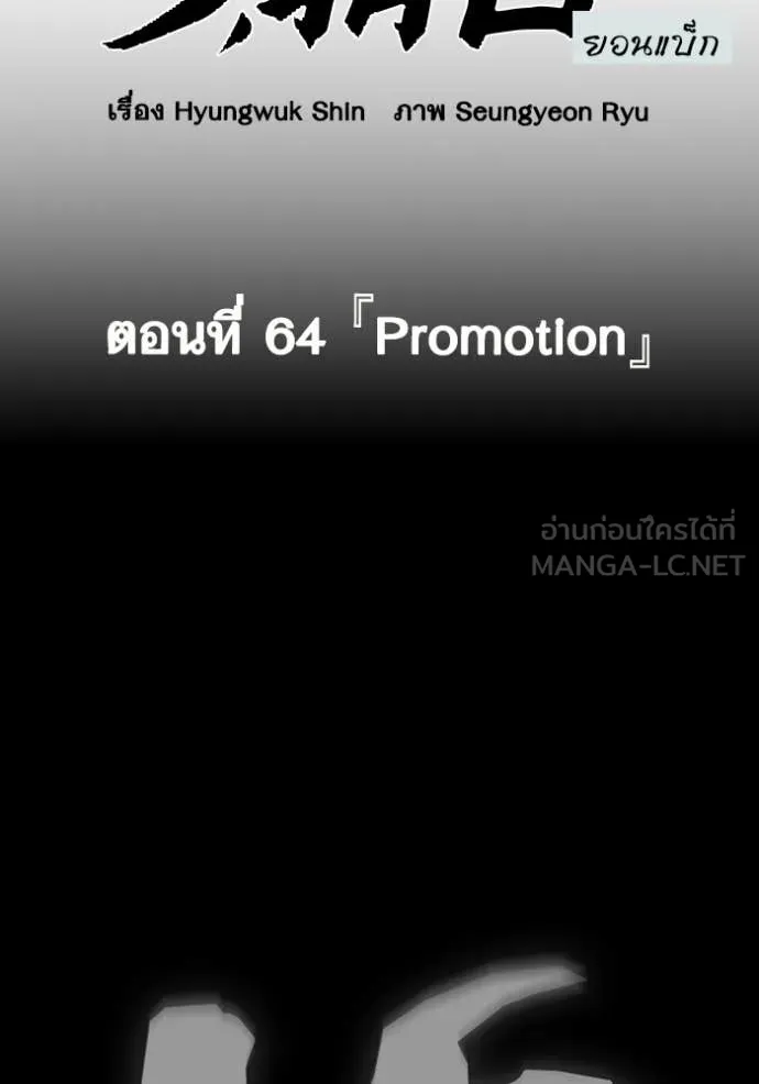 Study Group ตอนที่ 301 รูปที่ 20