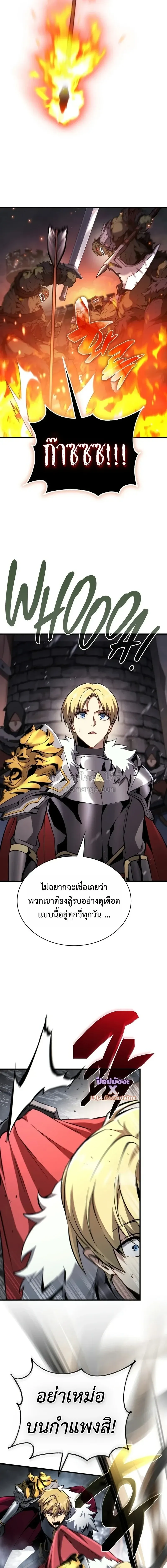 I Became The Rogue First Prince เทพดาบอย_างข_าด_นกลายเป_นองค_ชายสวะซะง_น ตอนที่ ตอนที่ 37 รูปที่ 10