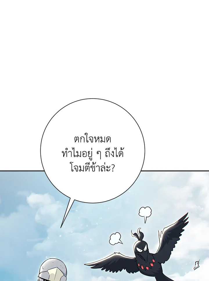 พลทหารโครงกระดูกผู้ม ตอนที่ 129 รูปที่ 104