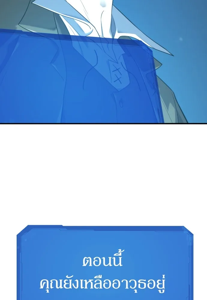 ยอดสถาปนิกผู้พิทักษ์อาณาจักร ตอนที่ 201 รูปที่ 52