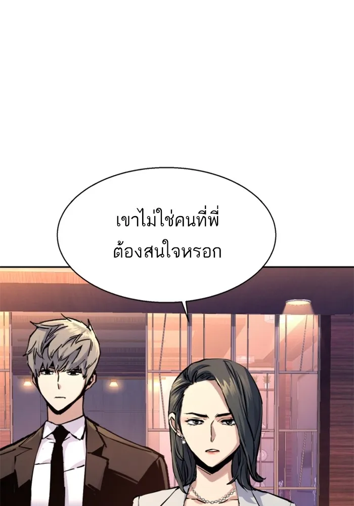 พี่ชายสายบอดี้การ์ด ตอนที่ 182 รูปที่ 25
