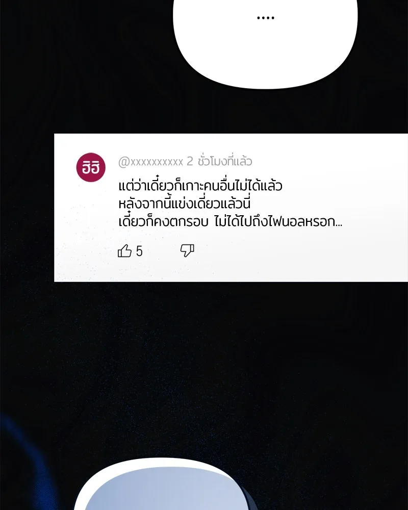 ย้อนเวลามาเป็นมักเน่ ตอนที่ 29 รูปที่ 130