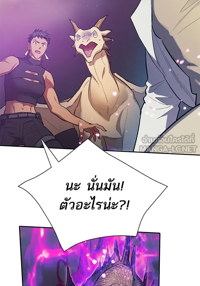 My S-Class Hunters ตอนที่ 87 สายพันธุ์มังกรโบราณ (1) รูปที่ 33