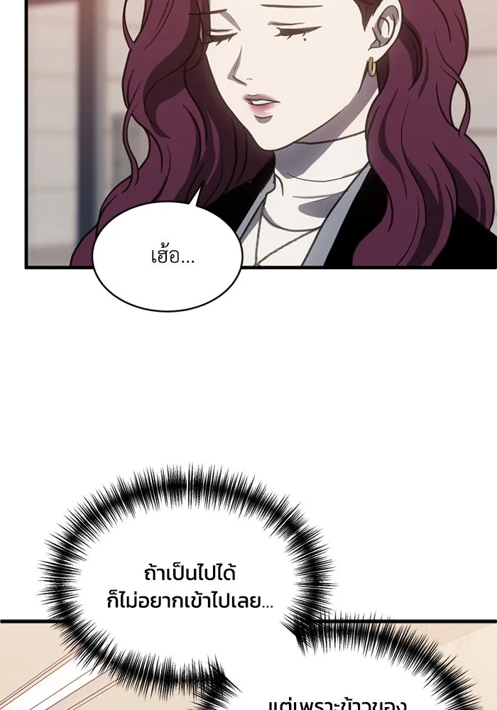 ชีวิตรักฉบับเดจาวู ตอนที่ 66 รูปที่ 44