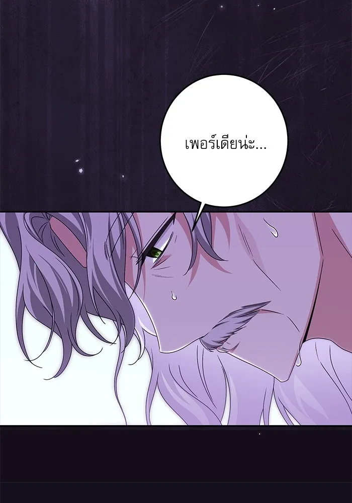 ครอบครัวตัวร้ายปล่อยฉันไปเถอะ ตอนที่ 28 รูปที่ 73