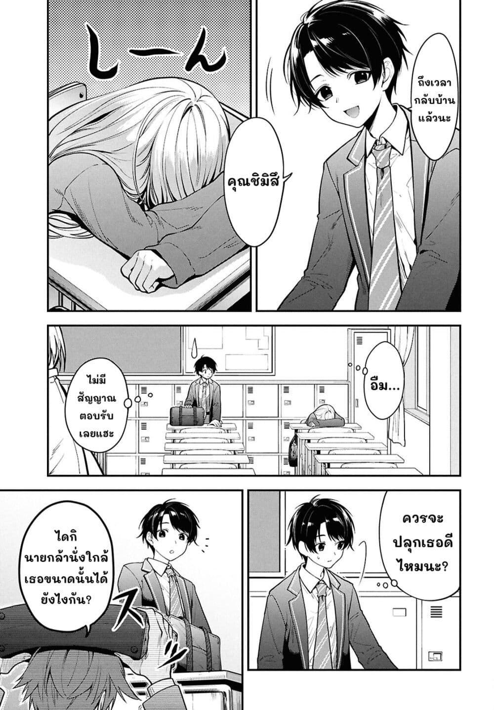 Manga-lc-com อ่านมังงะ อ่านการ์ตูน ออนไลน์ ฟรี Tonari no Seki no Yankee Shimizu-san ga Kami o Kuroku Sometekita ตอนที่ 1 2 3 4 5 6 7 8 9 10 11 12 13 14 ฟรี ไม่มีโฆษณา Manga-lc - อ่าน มังงะ อ่าน การ์ตูน ออนไลน์ อ่านมังงะ ฟรี