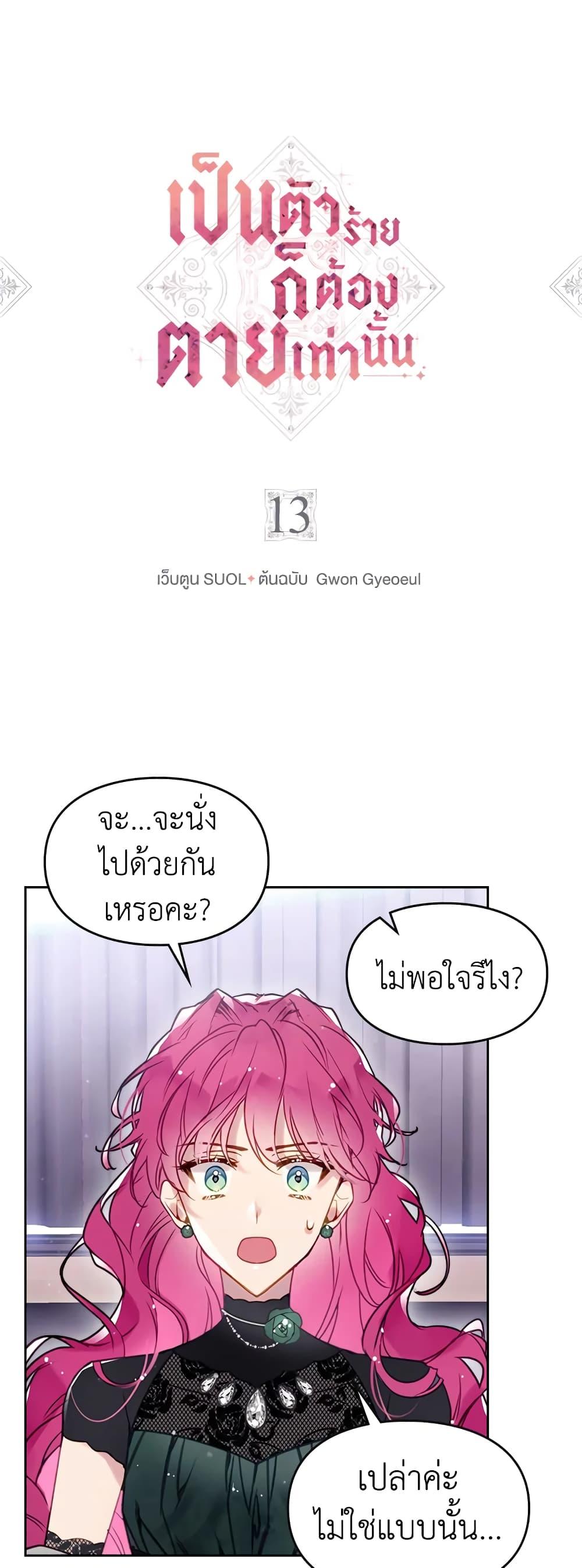 Manga-lc-com อ่านมังงะ อ่านการ์ตูน ออนไลน์ ฟรี Death Is The Only Ending For The Villainess ตอนที่ 1 2 3 4 5 6 7 8 9 10 11 12 13 14 ฟรี ไม่มีโฆษณา Manga-lc - อ่าน มังงะ อ่าน การ์ตูน ออนไลน์ อ่านมังงะ ฟรี