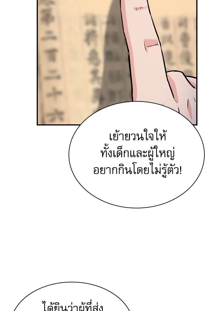 ดรูอิดแห่งสถานีโซล ตอนที่ 149 รูปที่ 172