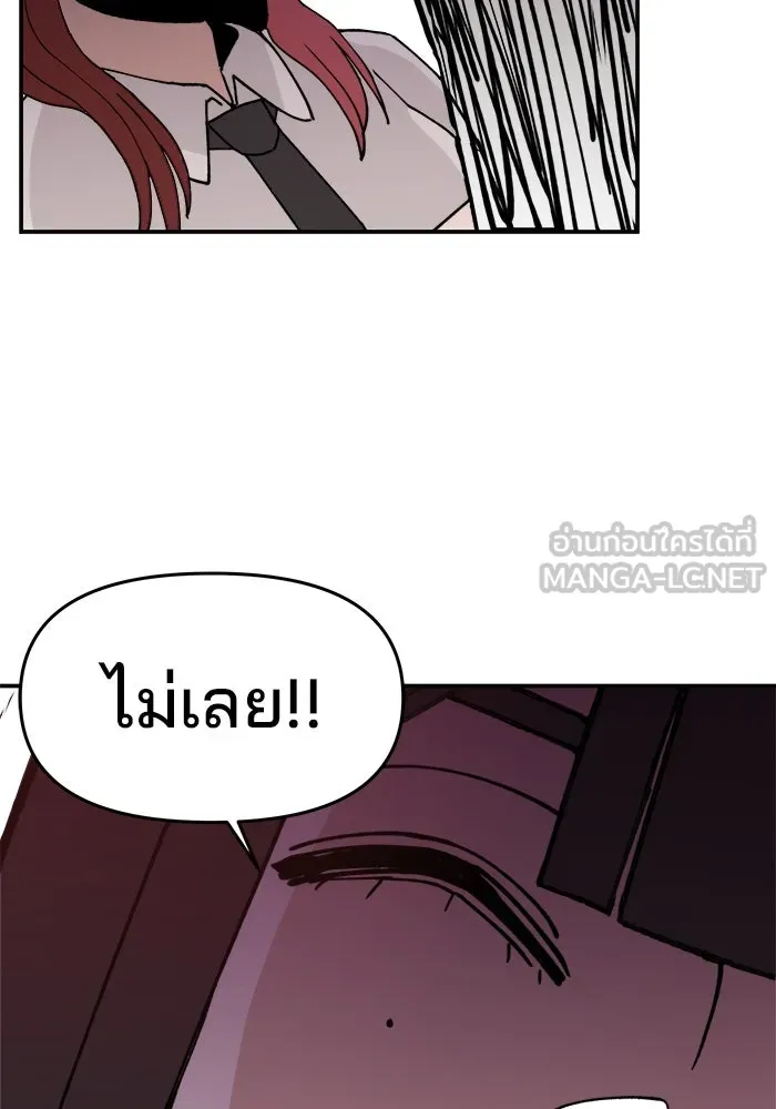 ห้องเรียนสาวแสบ ตอนที่ 3 รูปที่ 177