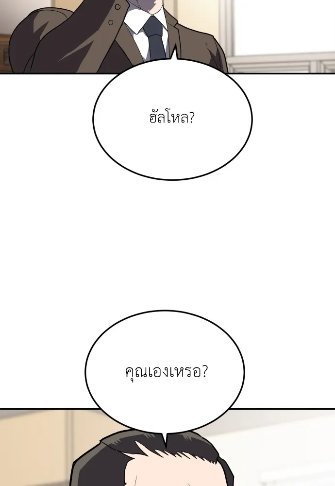 สนามเด็กล่า ตอนที่ 10 รูปที่ 149