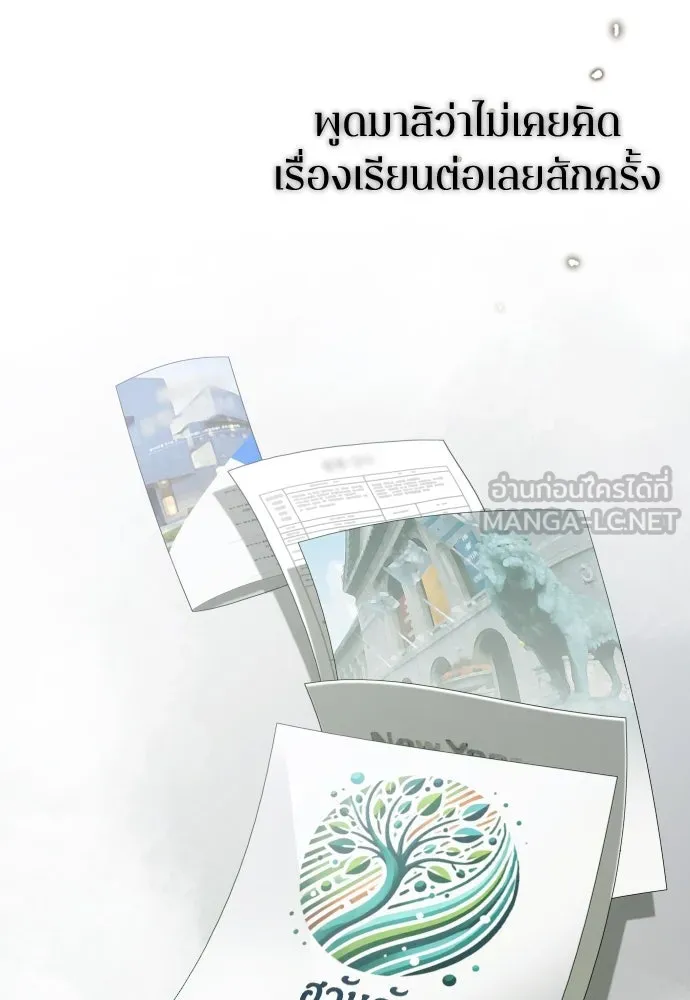 รักไร้ราคา ตอนที่ 45 รูปที่ 105