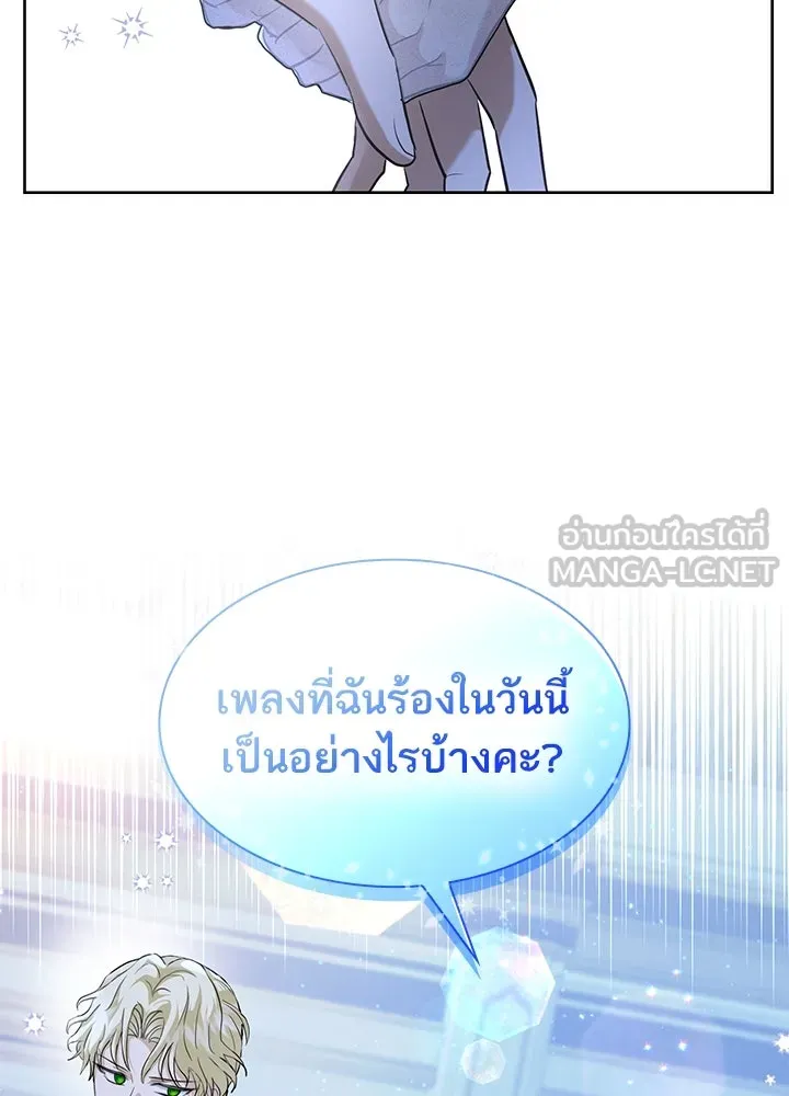 อดีตภรรยาของพระเอกหนุ่มจอมคลั่งรัก ตอนที่ 10 รูปที่ 78