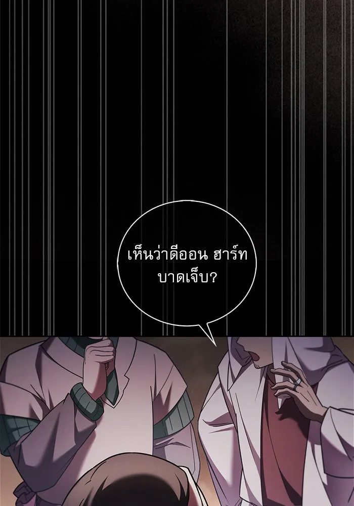 ผมไม่ได้เก่งอย่างที่คิด ตอนที่ 34 รูปที่ 107