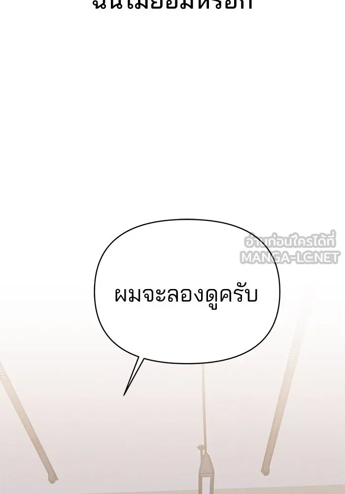 สวยเองนักเลงพอ ตอนที่ 3 รูปที่ 93