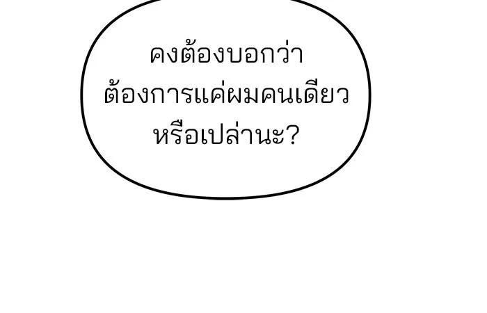 เลวฟาดเลว ตอนที่ 187 รูปที่ 67