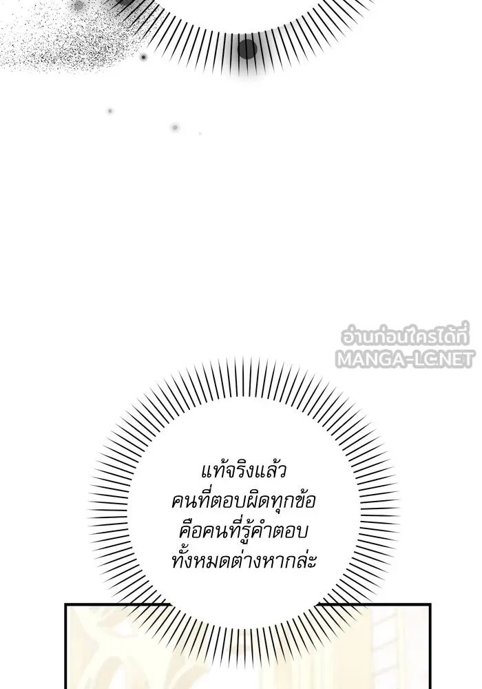 เกิดใหม่คราวนี้ ขอเป็นคนดีดูสักครั้ง ตอนที่ 48 รูปที่ 57