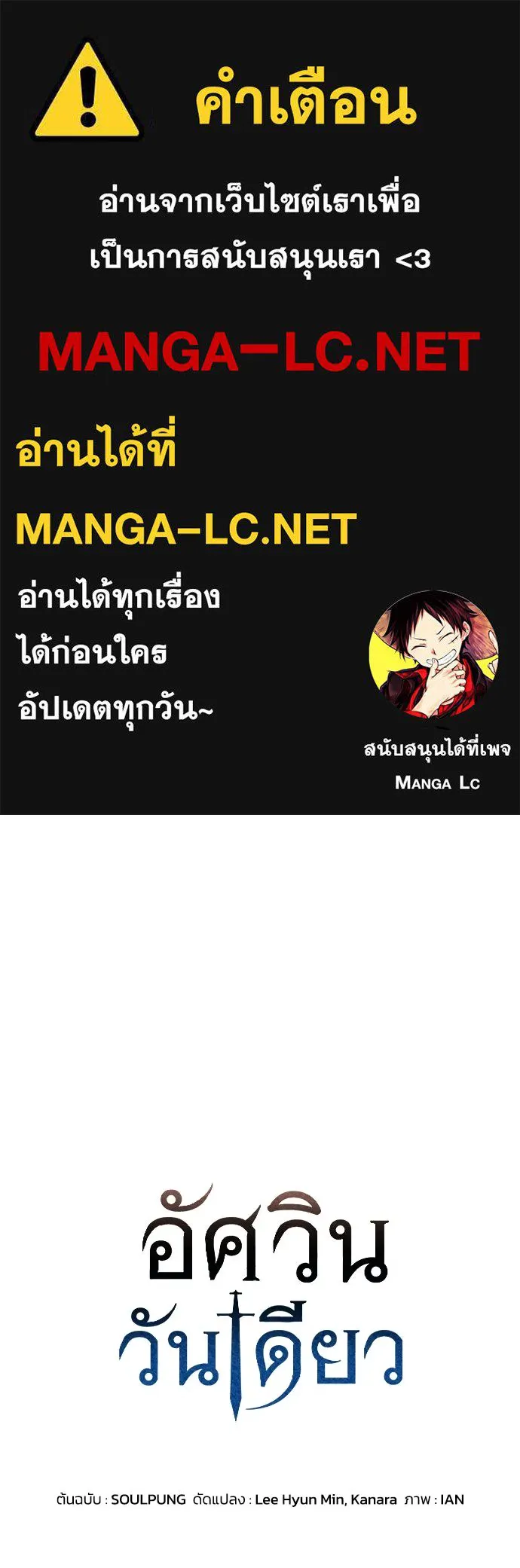 อัศวินวันเดียว ตอนที่ 68 รูปที่ 1