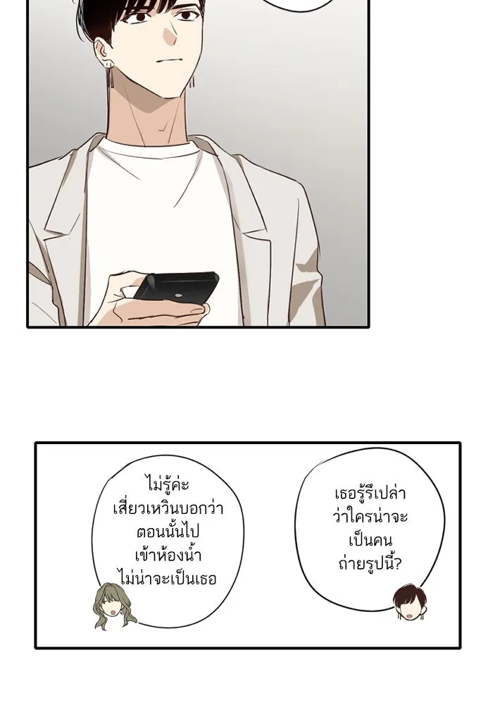 ฉันเปล่าร้องไห้ซะหน่อย ตอนที่ 54 รูปที่ 43