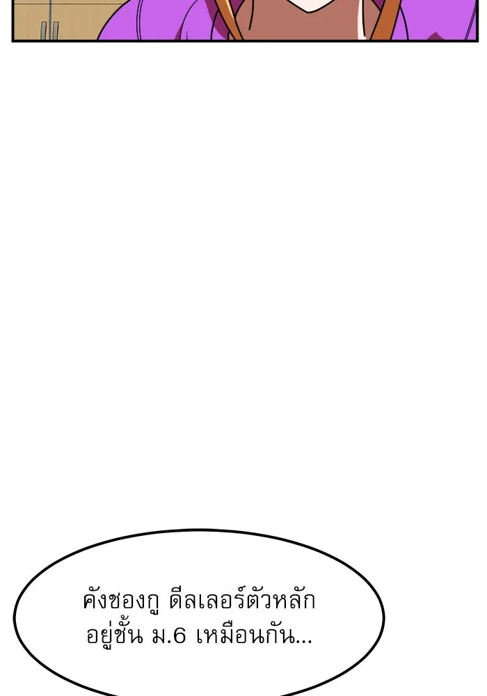 Double Click ตอนที่ 69 รูปที่ 19
