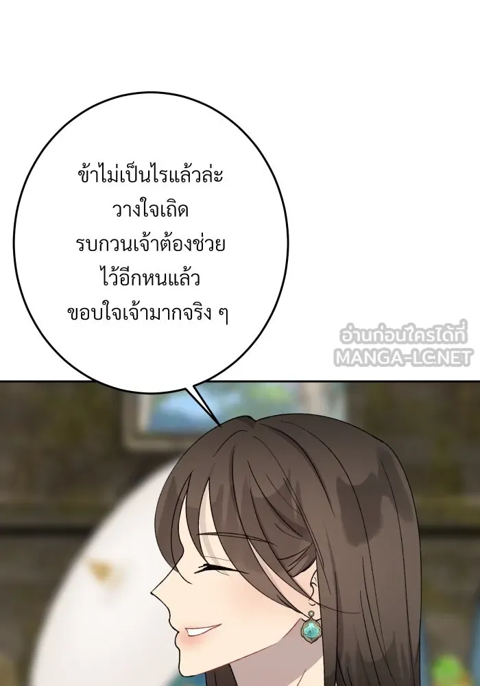 จันทร์เจ้า ตอนที่ ตอนที่ ๒๒  ว่าจะไม่ยุ่งแล้วเชียว รูปที่ 51