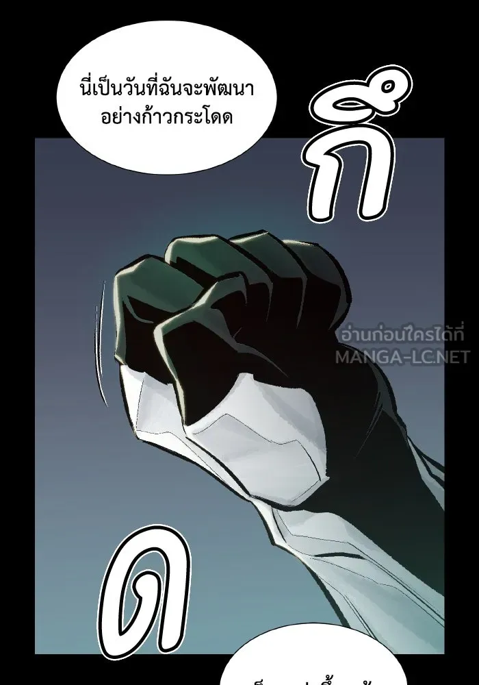 The Lone Necromancer ตอนที่ 37 รูปที่ 21