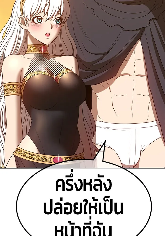 +99 ท่อนไม้พร้อมบวก ตอนที่ 43 รูปที่ 314