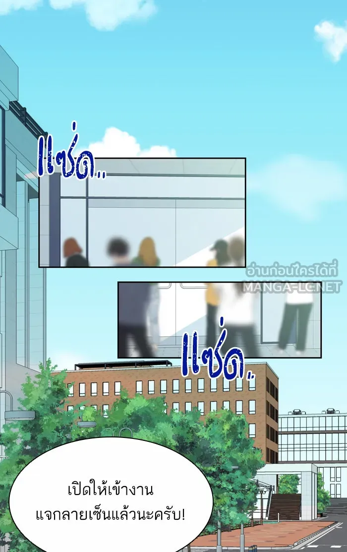 ฉันมันร้าย หรือเพราะโลกไม่น่ารัก ตอนที่ 68 รูปที่ 27