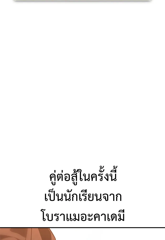 ไอ้เพลเยอร์นั่น ฉันฆ่ามันเอง ตอนที่ 43 รูปที่ 248