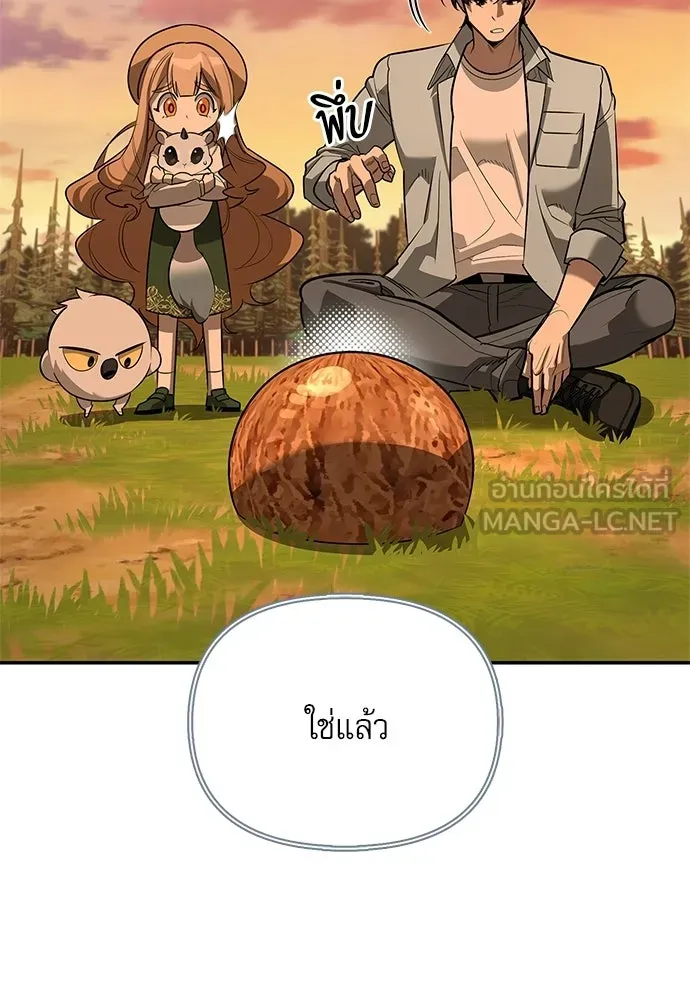 ชีวิตฮีลใจนายฮันเตอร์คลาส S ตอนที่ 43 รูปที่ 117