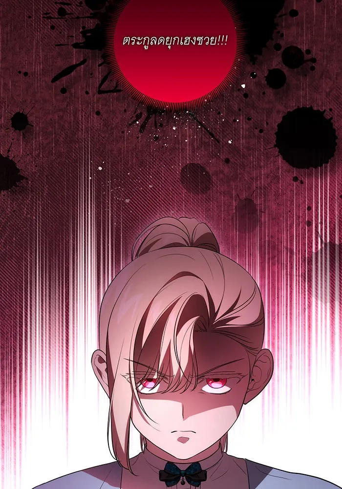 ทุกอย่างที่เสียไป ฉันขอทวงคืน ตอนที่ 29 รูปที่ 43