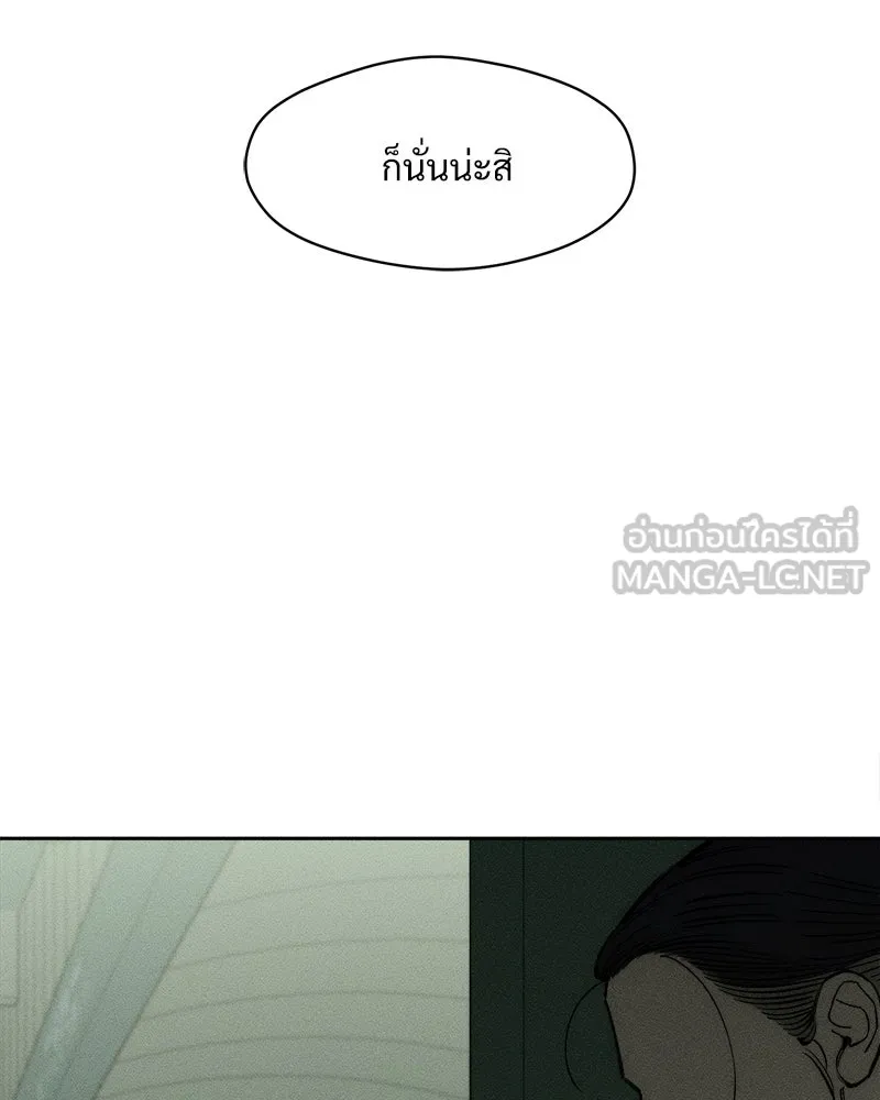 บุปผารุ่มราคะ ตอนที่ 56 รูปที่ 168