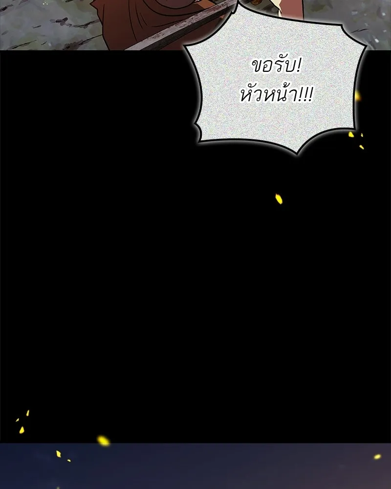 สุดยอดเทรนเนอร์แห่งยุทธภพ ตอนที่ 99 ฆ่าเพื่ออยู่รอด, ฆ่าเพราะอยากฆ รูปที่ 13