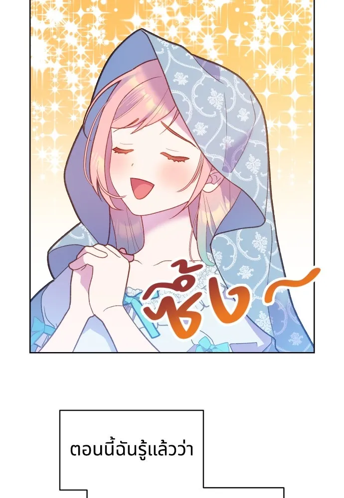 นักเล่นแร่แปรธาตุสายเปย์ ตอนที่ 1 รูปที่ 46