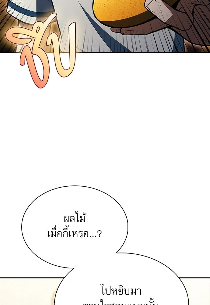 ครัวผู้กล้าท้าให้ชิม ตอนที่ 61 รูปที่ 145
