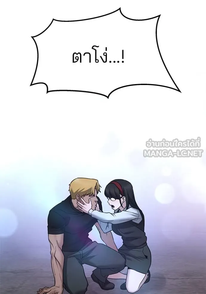 เลวฟากเลว ตอนที่ 118 รูปที่ 35