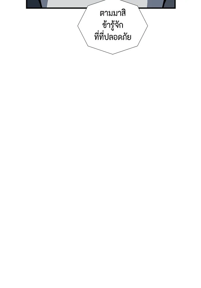 หนึ่งก้าวสู่เจ้ามาร ตอนที่ 9 เคว้งคว้าง (6) รูปที่ 37