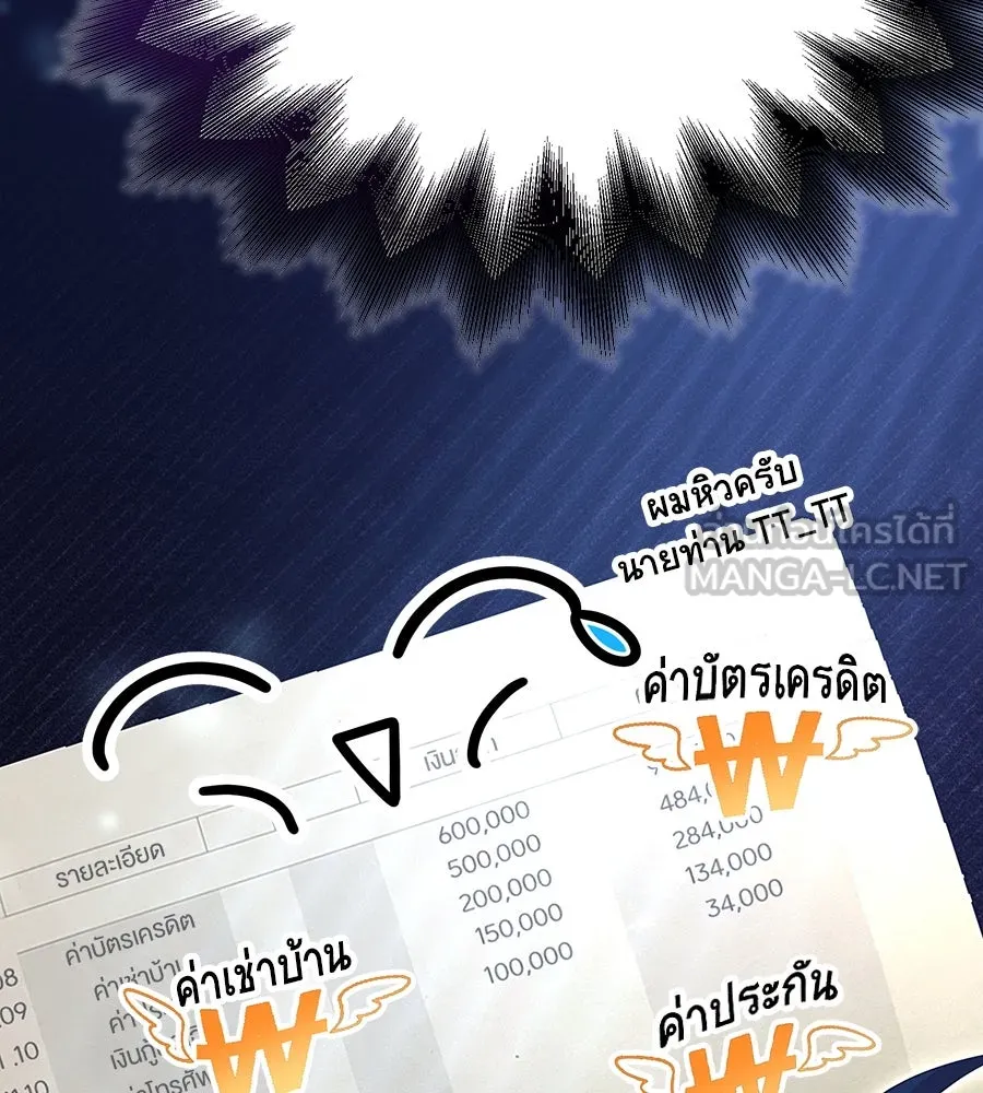 ร้านสะดวกซื้อต่างโลก ตอนที่ 4 รูปที่ 18