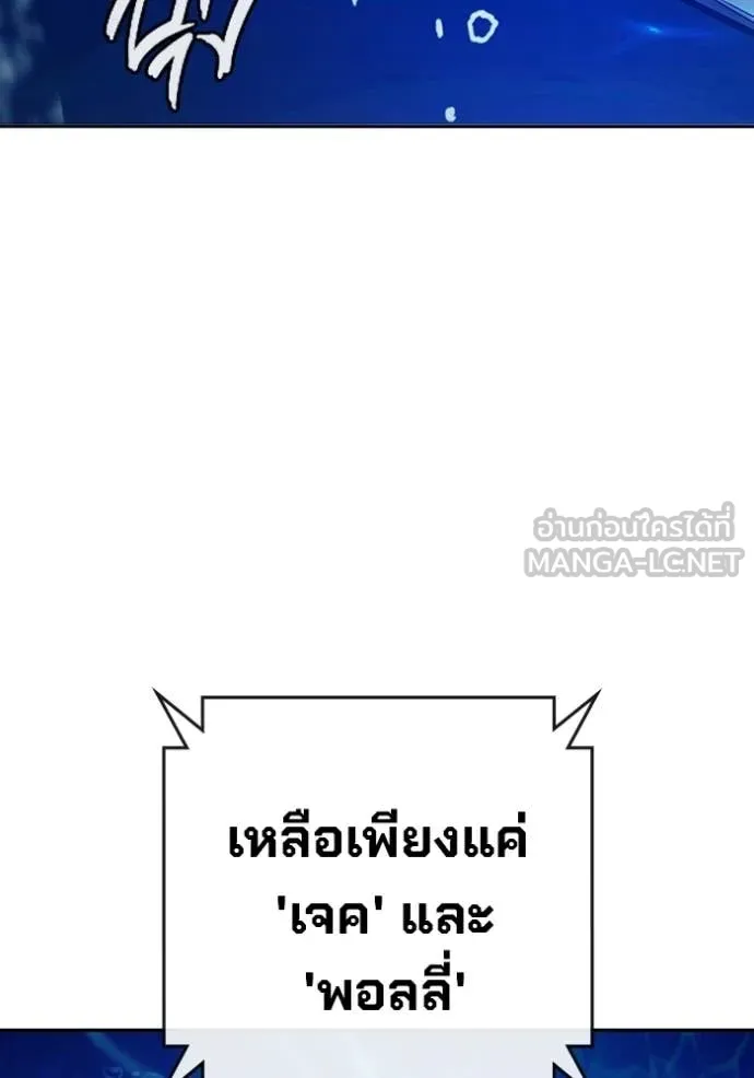 เยาวชนคนคุก ตอนที่ 71 รูปที่ 129