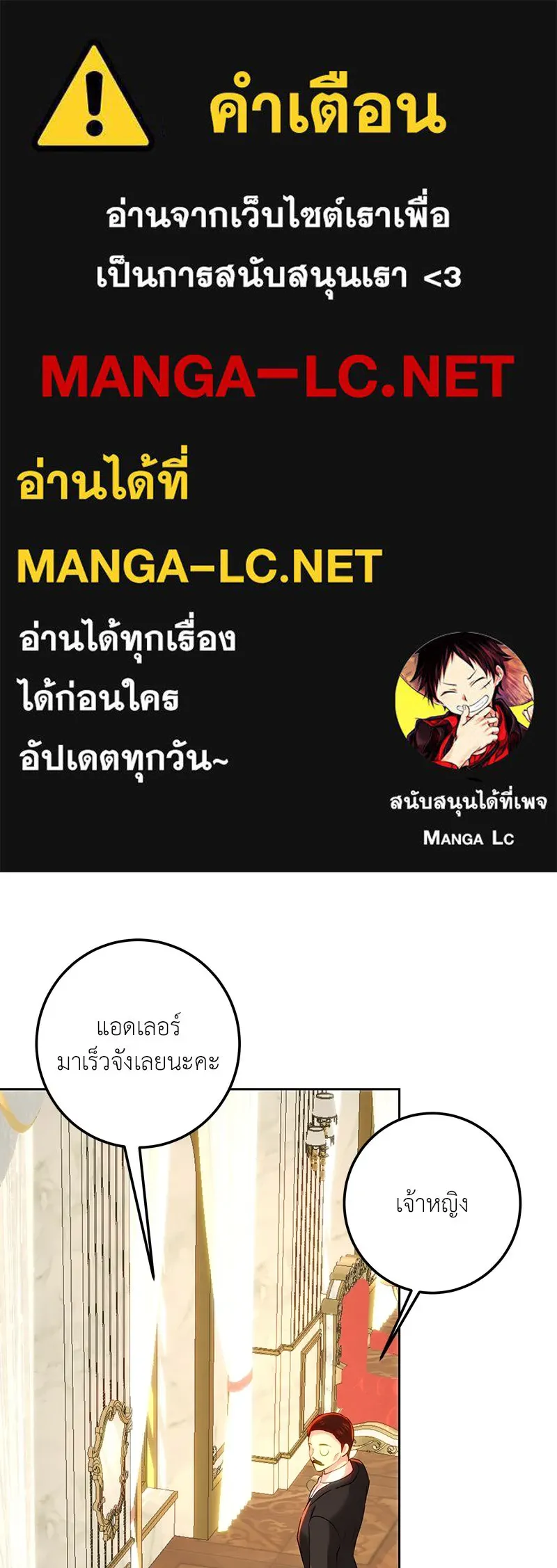 เจ้าหญิงคลั่งแห่งวังหลวง ตอนที่ 107 รูปที่ 1