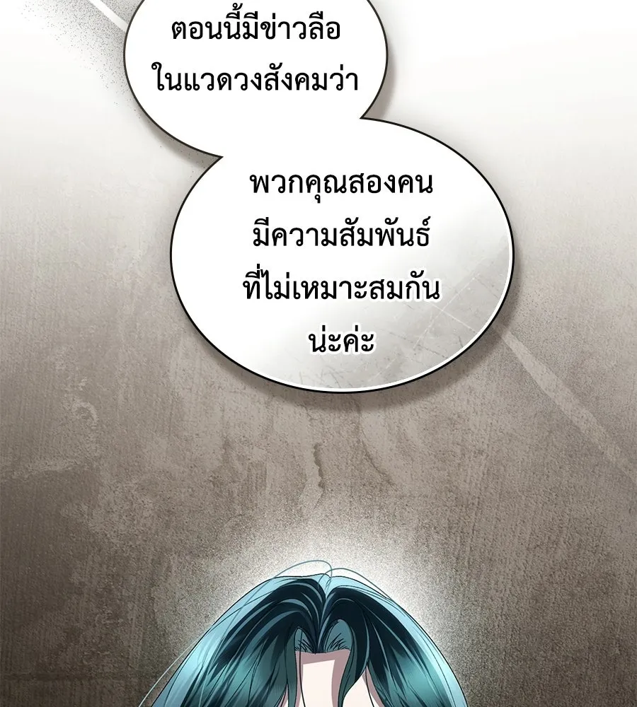 เล่ห์รักชนชั้นสูง ตอนที่ 69 รูปที่ 95