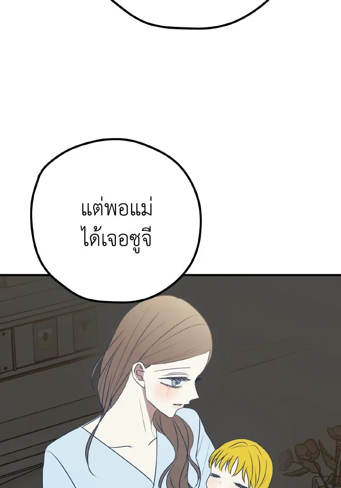 รักนี้ไม่มีรีไซเคิล ตอนที่ 94 รูปที่ 74